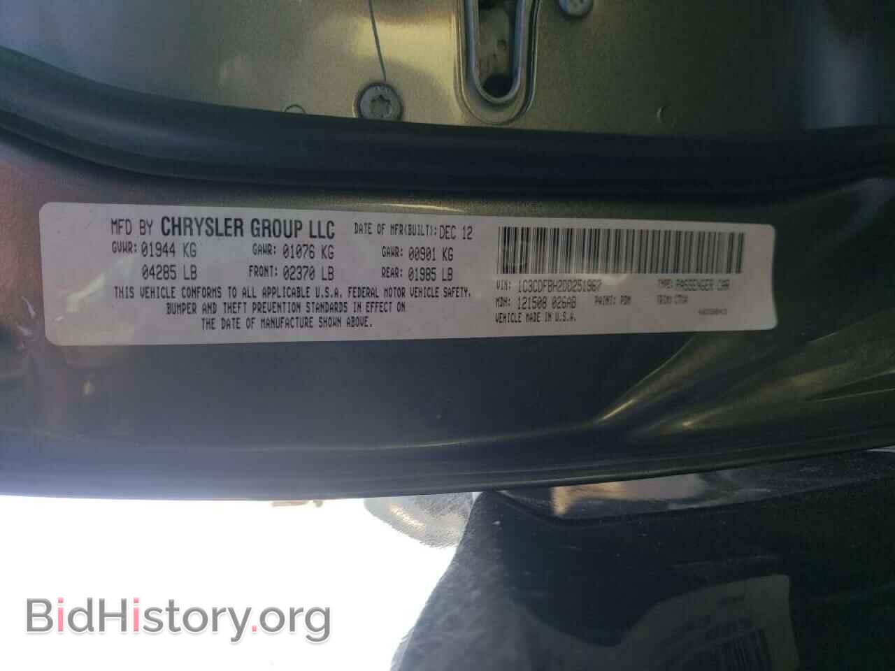2013 DODGE DART - VIN: 1C3CDFBH2DD251967 - Фото 10