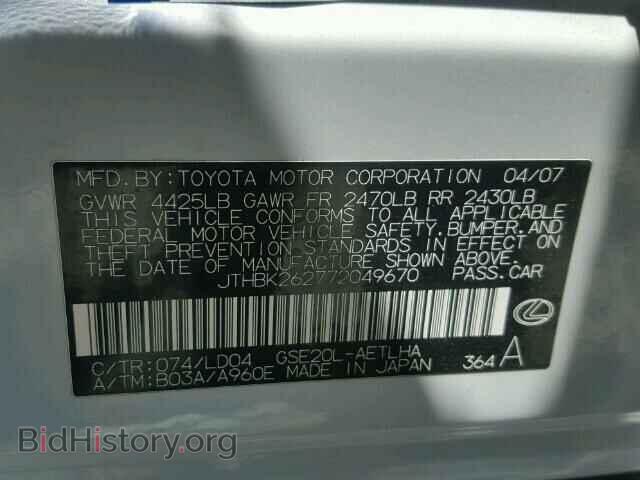 2007 LEXUS IS250 - VIN: JTHBK262772049670 - Фото 10