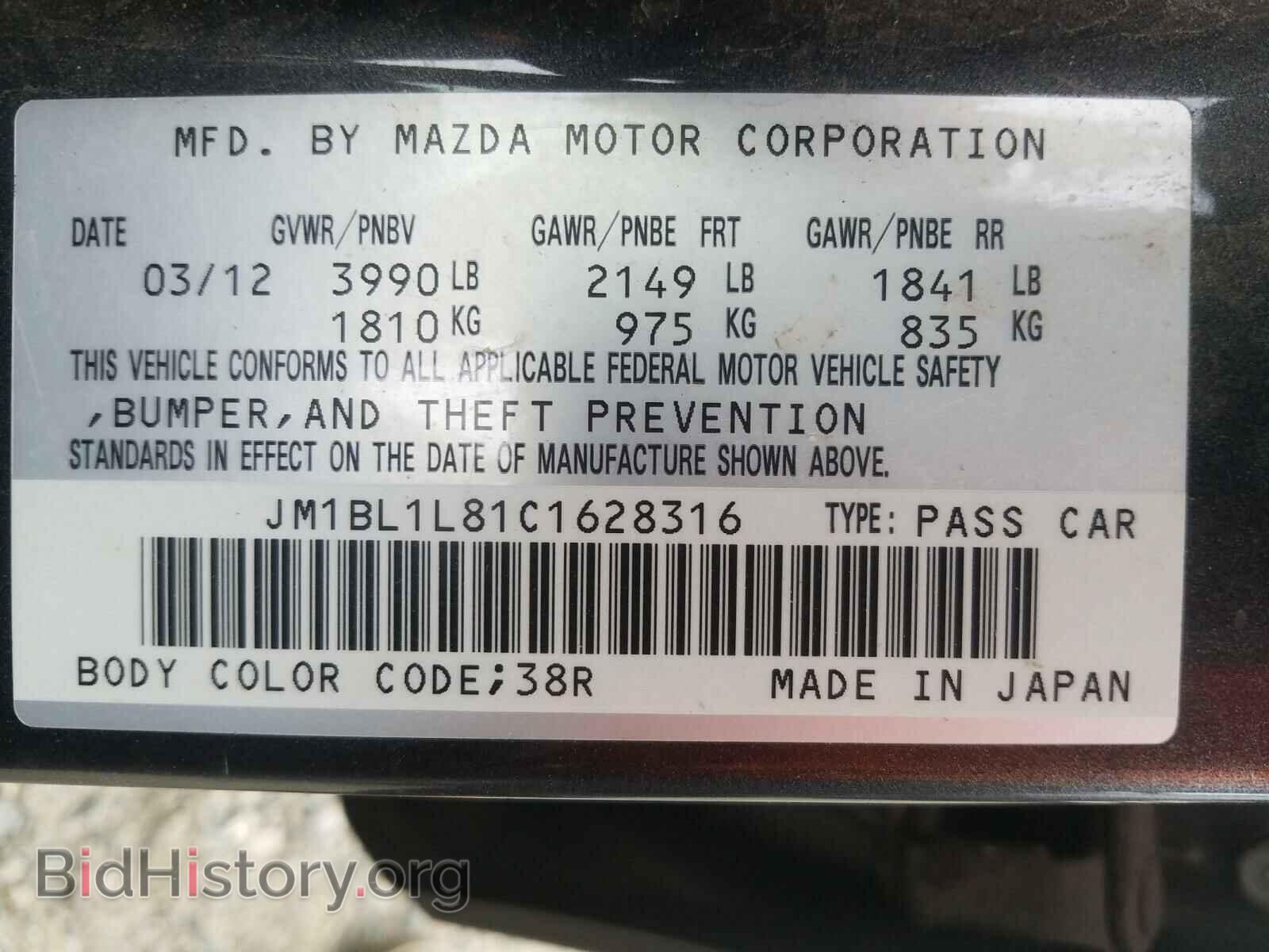 2012 MAZDA 3 - VIN: JM1BL1L81C1628316 - Фото 10