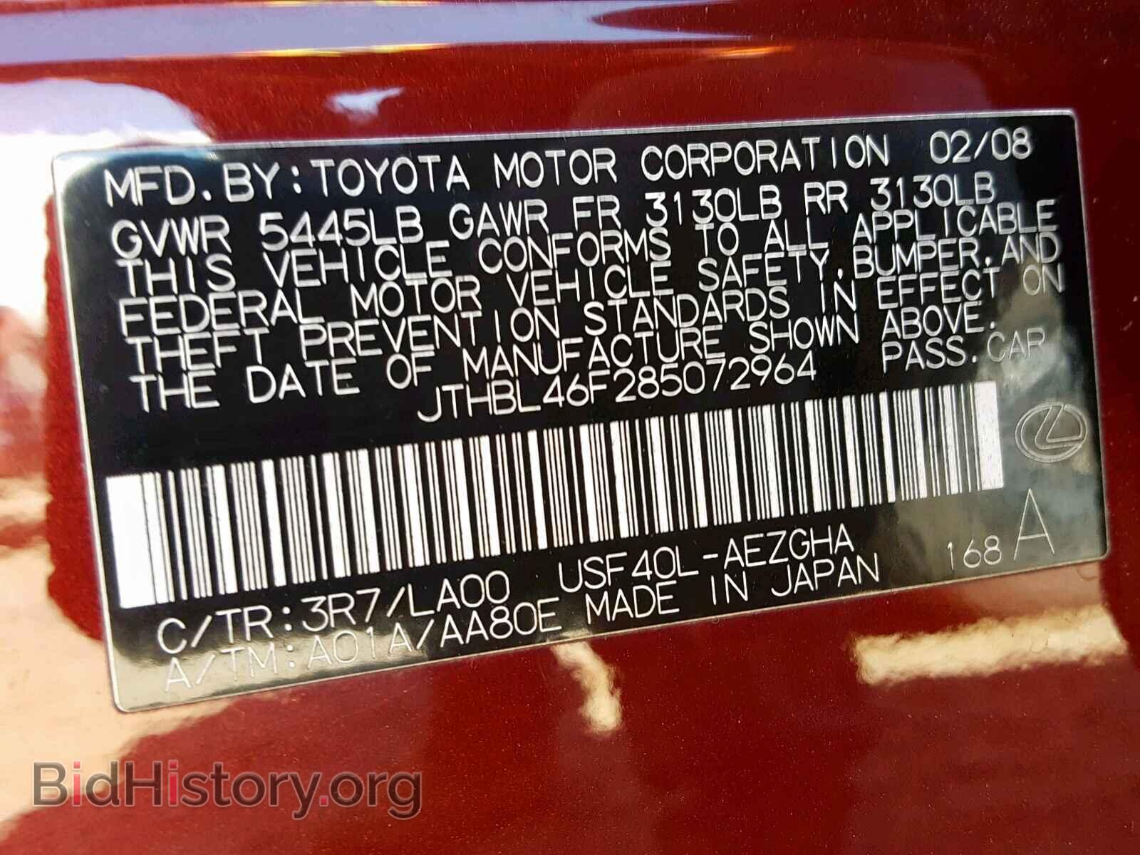 2008 LEXUS LS460 - VIN: JTHBL46F285072964 - Фото 10