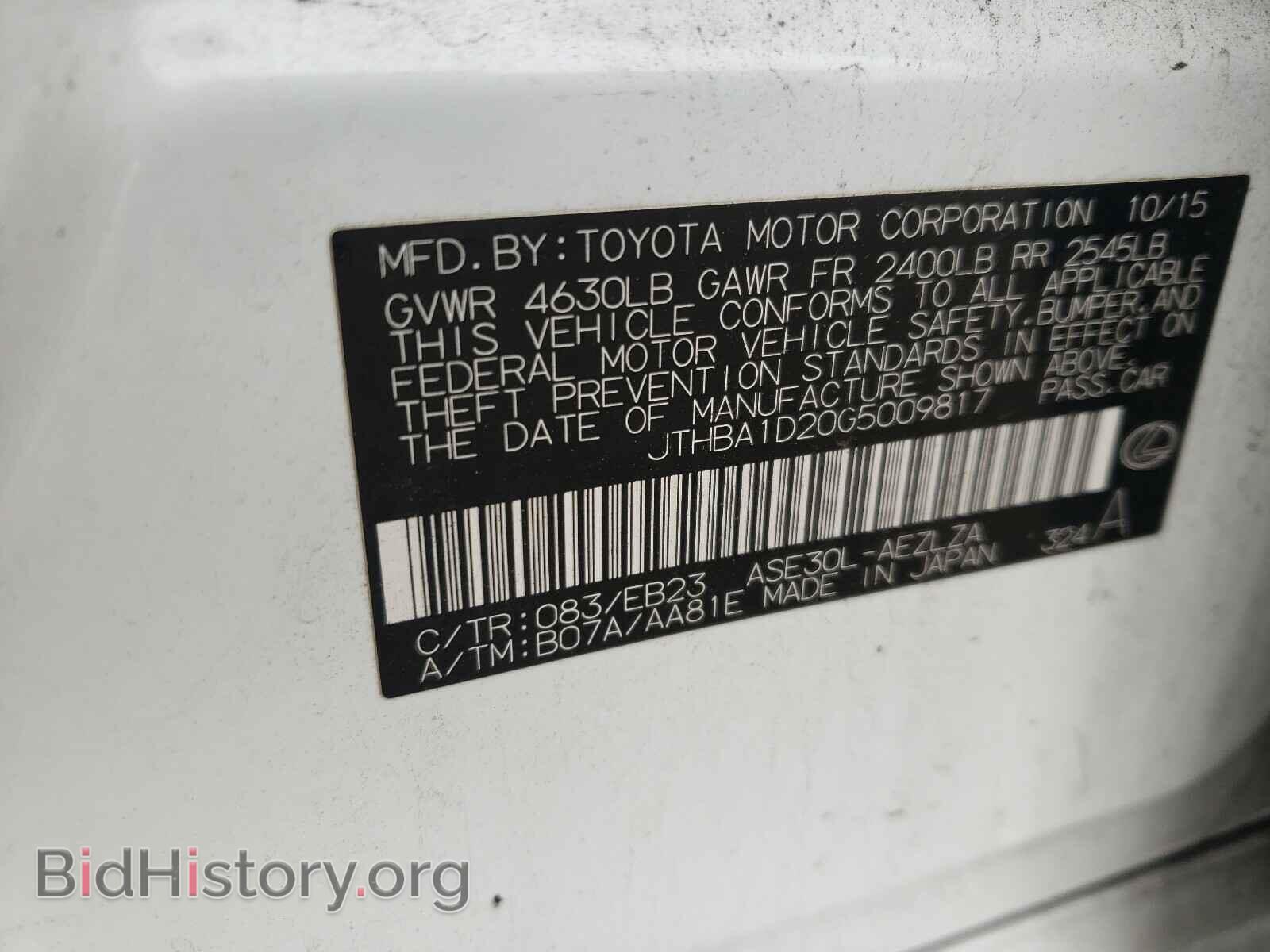 2016 LEXUS IS - VIN: JTHBA1D20G5009817 - Фото 10