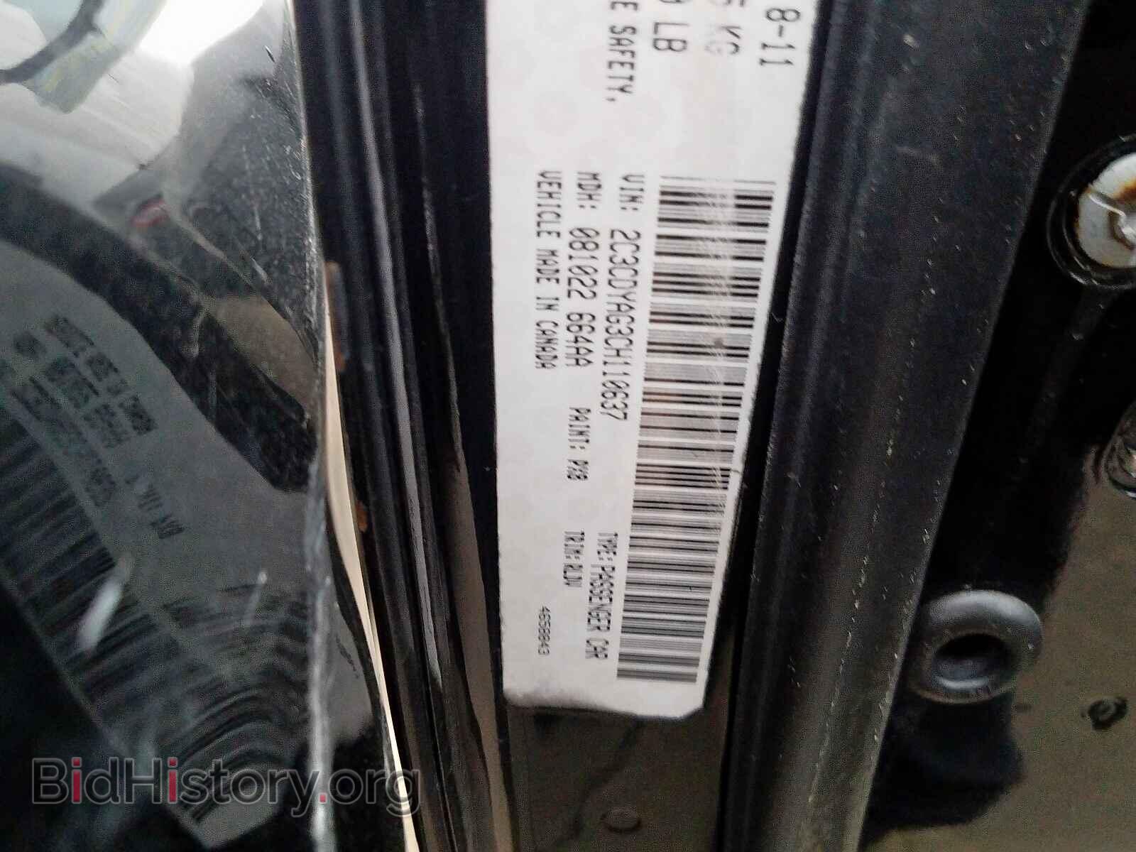 2012 DODGE CHALLENGER - VIN: 2C3CDYAG3CH110637 - Фото 10