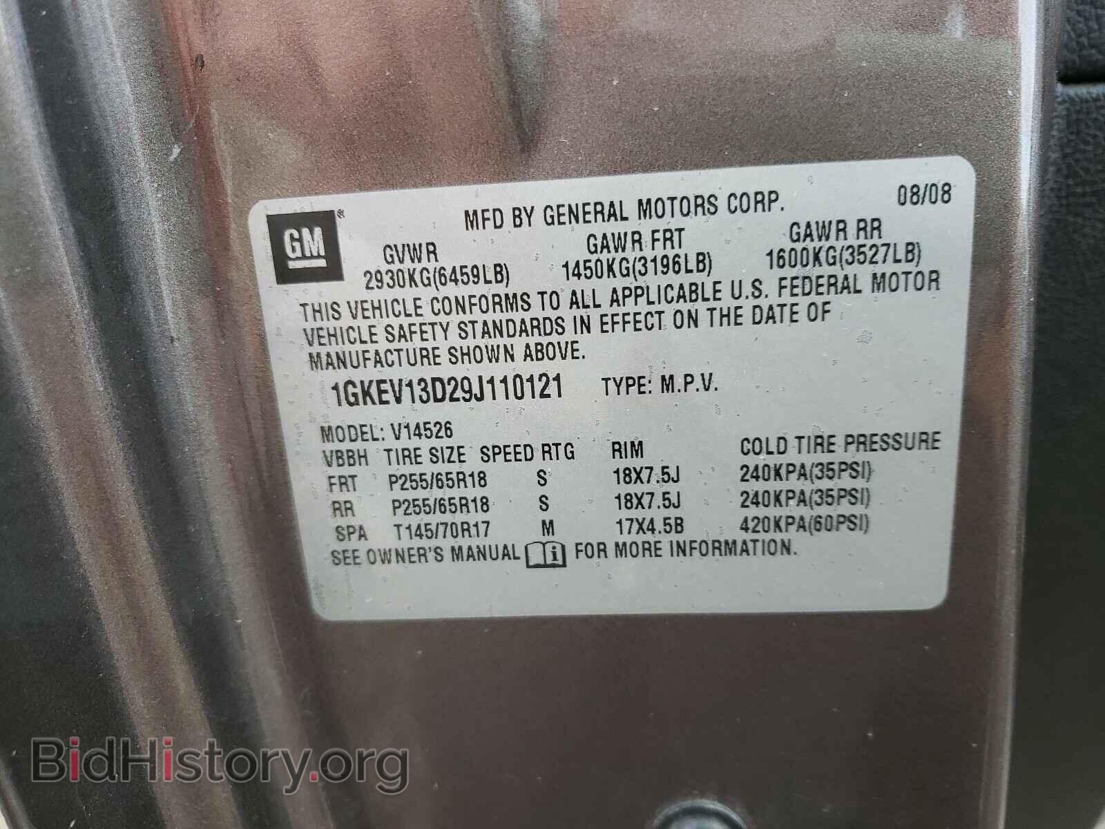 2009 GMC ACADIA - VIN: 1GKEV13D29J110121 - Фото 10