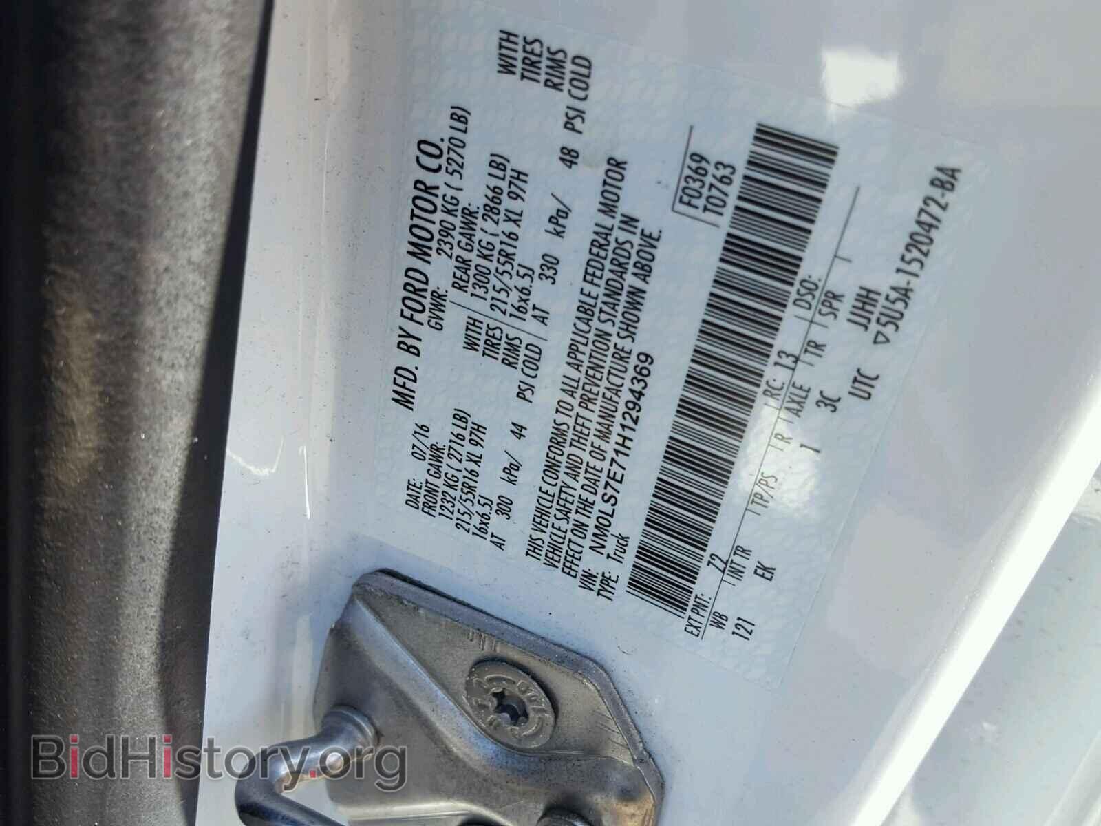 2017 FORD TRANSIT CO - VIN: NM0LS7E71H1294369 - Фото 10