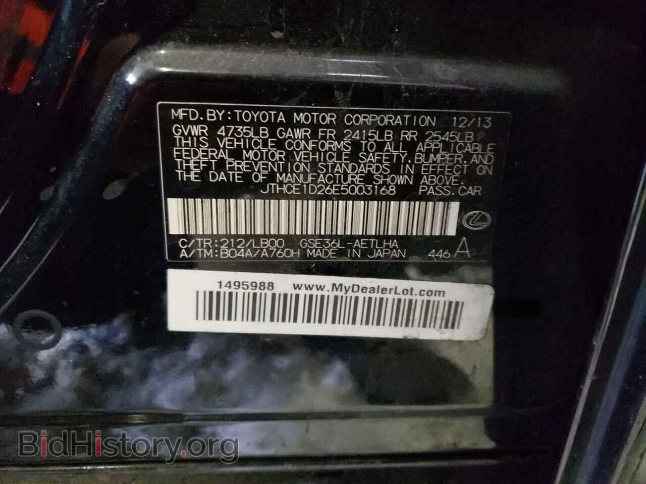 2014 LEXUS IS - VIN: JTHCE1D26E5003168 - Фото 10
