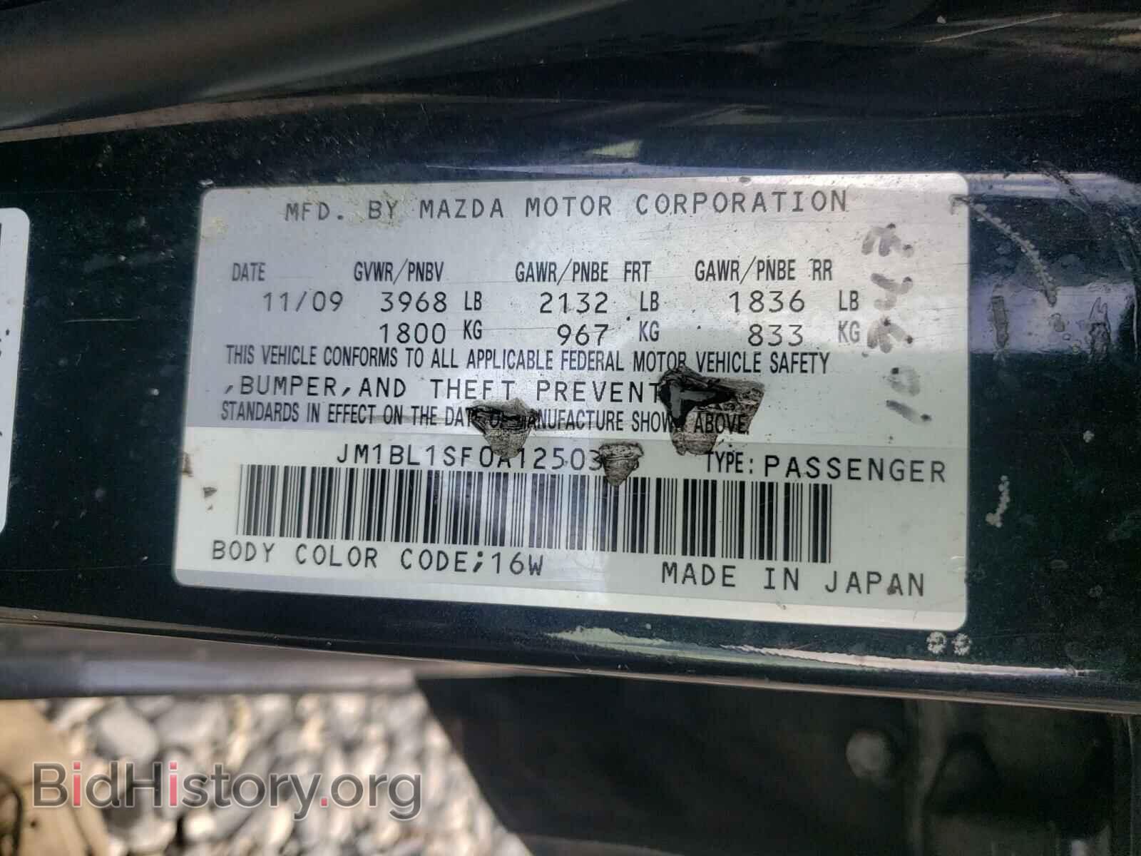 2010 MAZDA 3 - VIN: JM1BL1SF0A1250325 - Фото 10