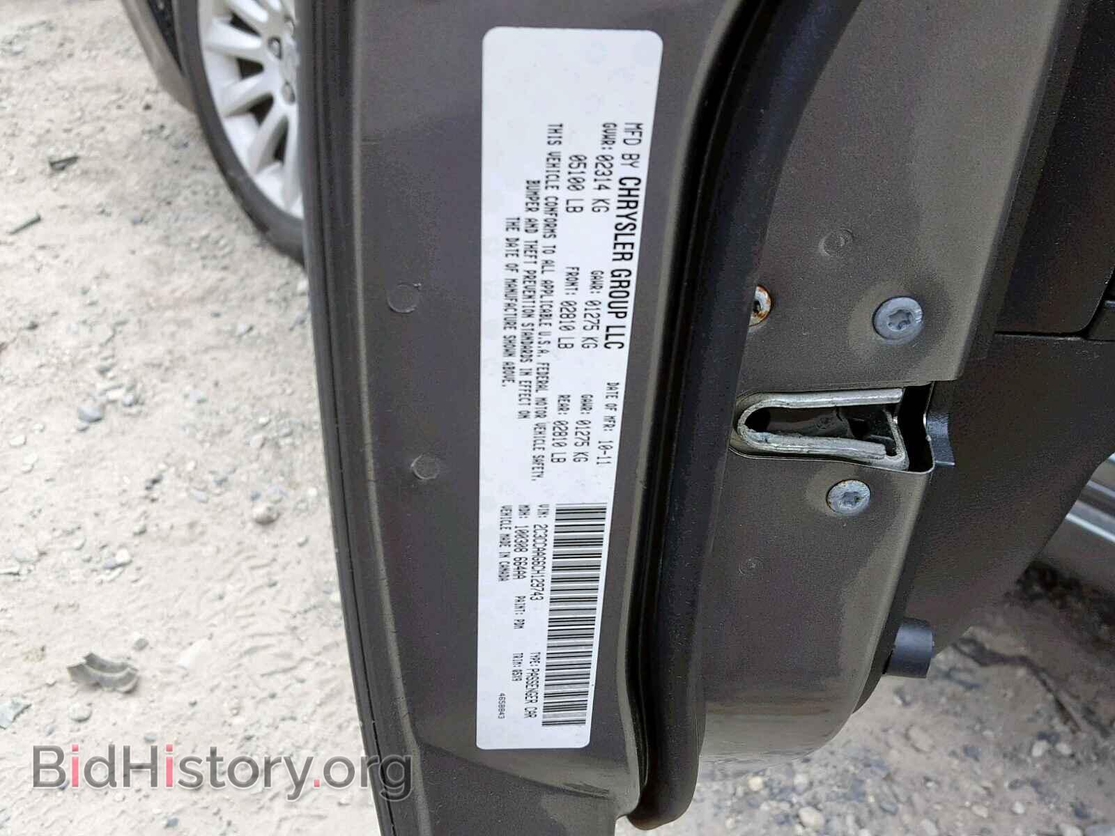 2012 CHRYSLER 300 - VIN: 2C3CCAAG6CH129743 - Фото 10