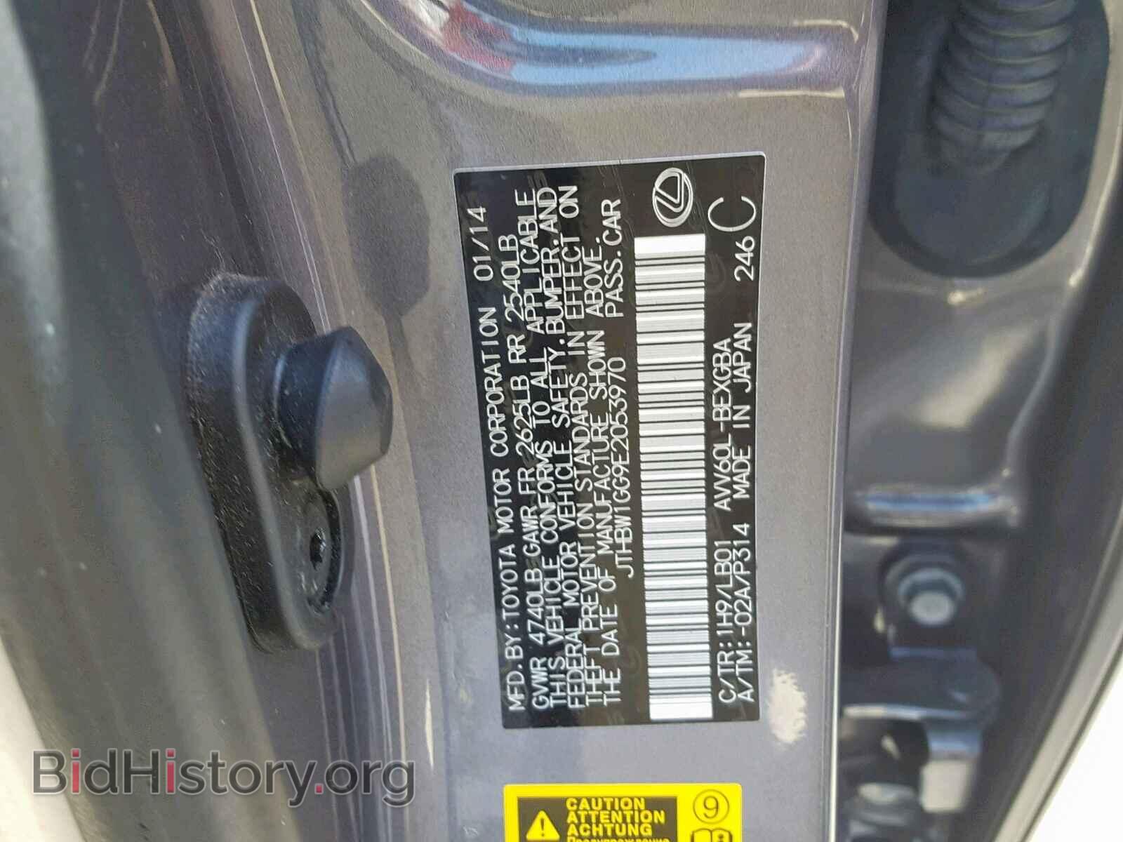 2014 LEXUS ES300 - VIN: JTHBW1GG9E2053970 - Фото 10