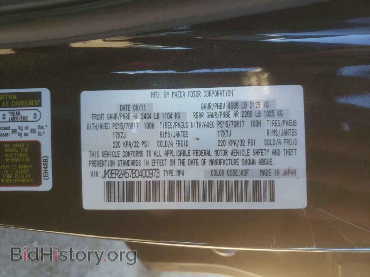 2011 MAZDA CX-7 - VIN: JM3ER2A57B0400973 - Photo 10