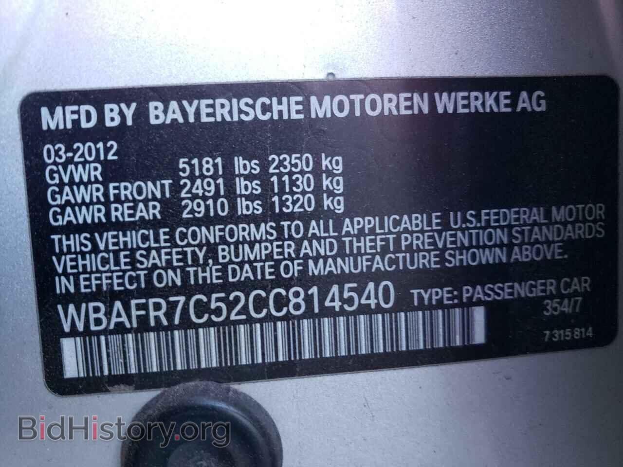 2012 BMW 5 SERIES - VIN: WBAFR7C52CC814540 - Фото 10