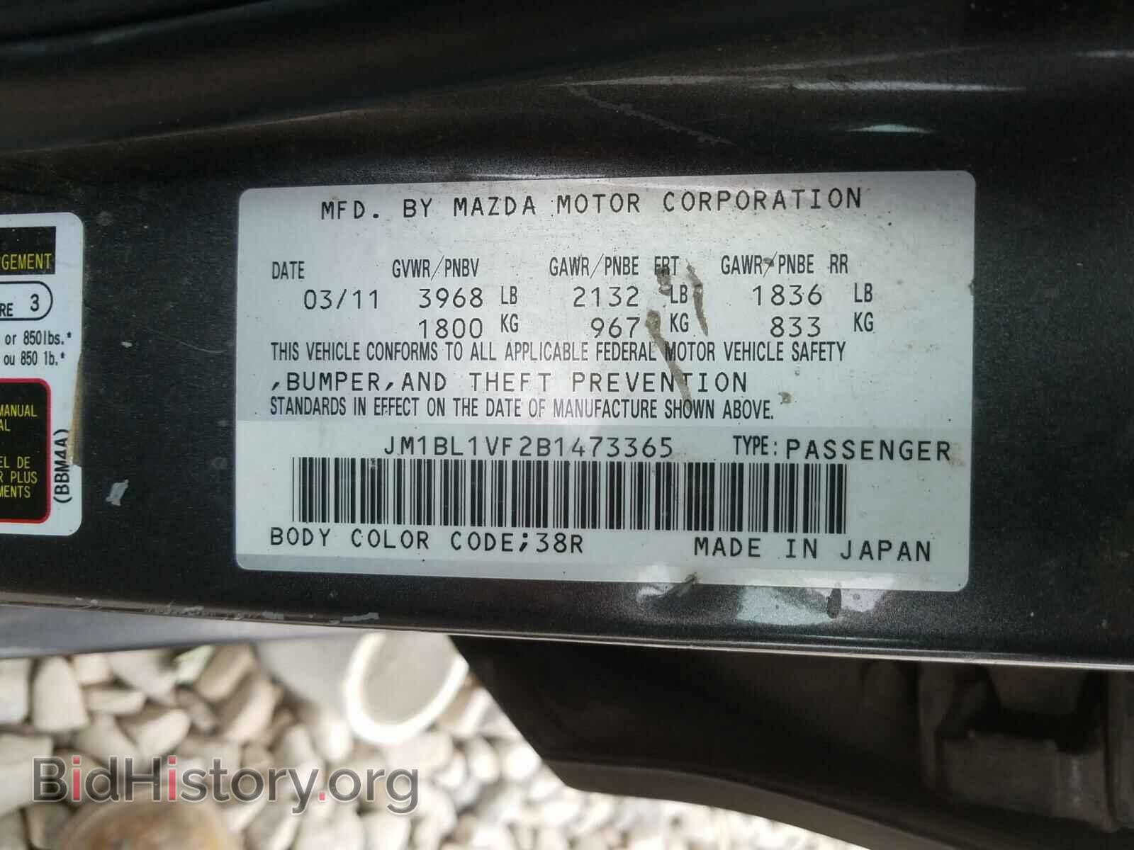 2011 MAZDA 3 - VIN: JM1BL1VF2B1473365 - Photo 10