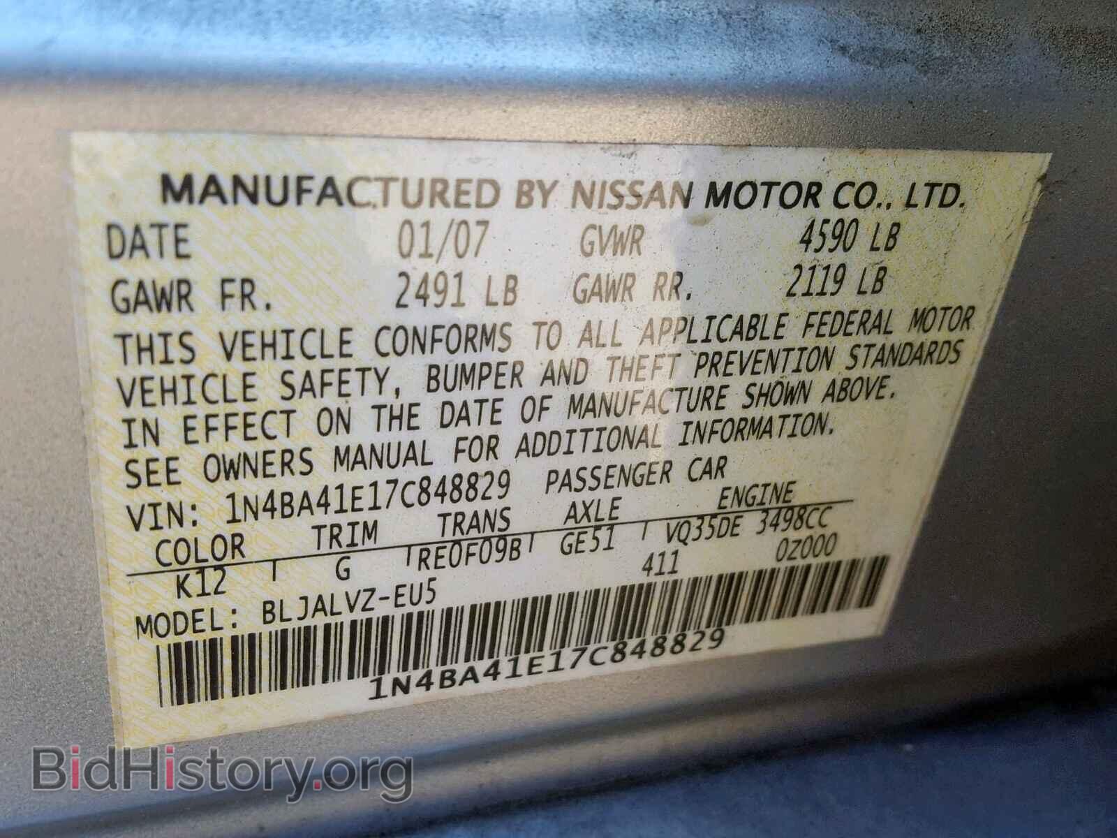 2007 NISSAN MAXIMA - VIN: 1N4BA41E17C848829 - Фото 10