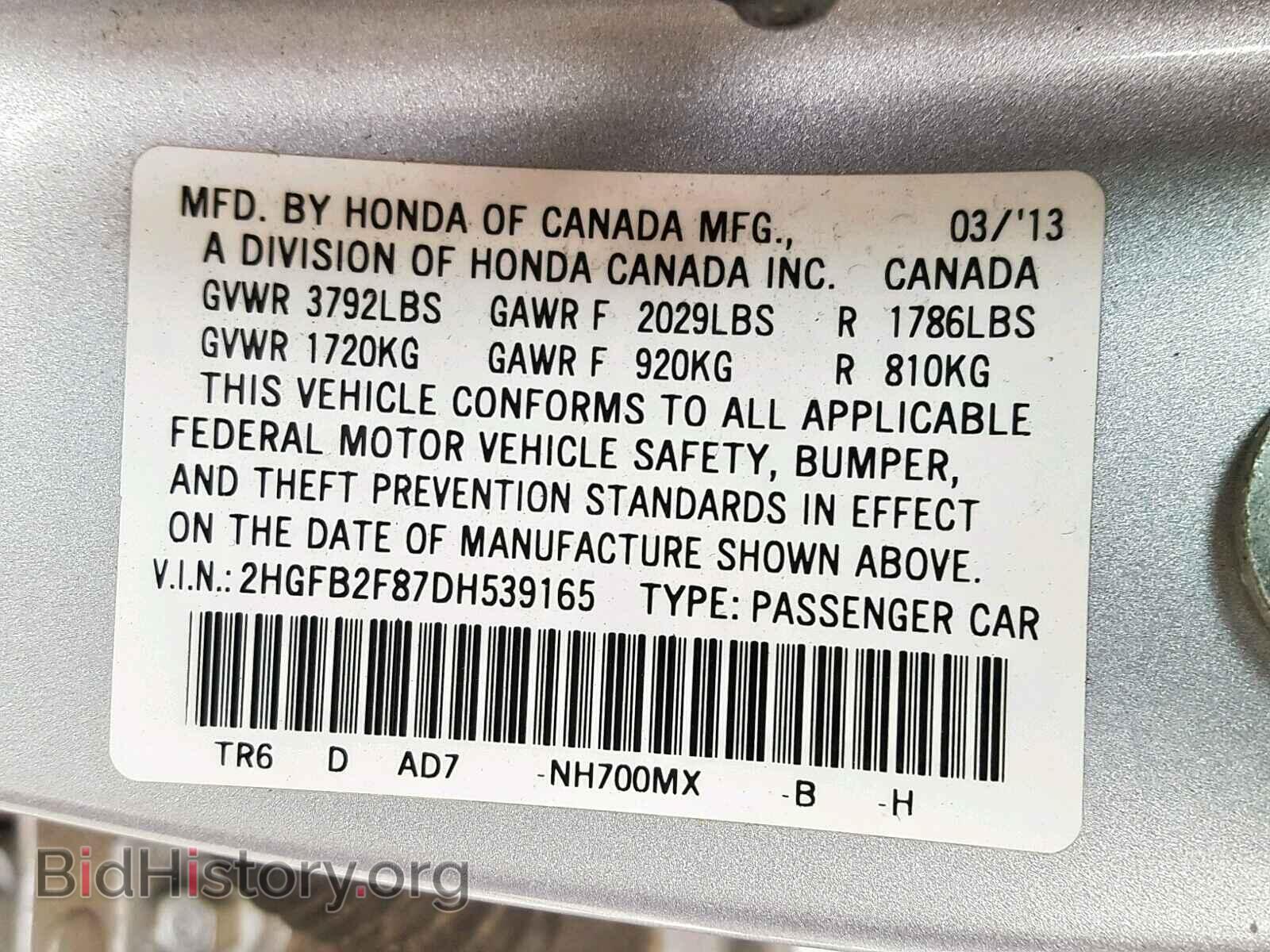 2013 HONDA CIVIC - VIN: 2HGFB2F87DH539165 - Фото 10