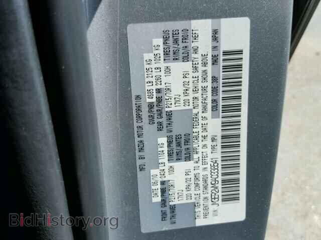 2010 MAZDA CX-7 - VIN: JM3ER2WM9A0338541 - Фото 10