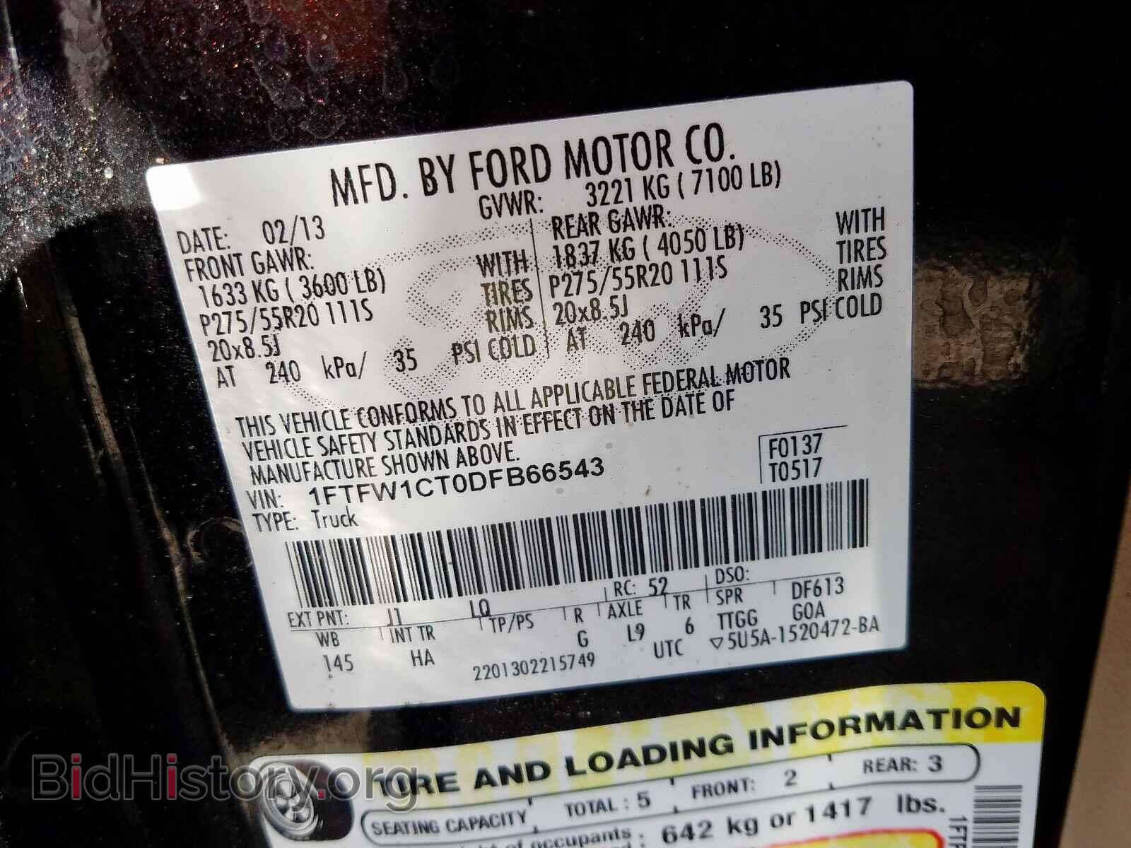 2013 FORD F150 - VIN: 1FTFW1CT0DFB66543 - Фото 10