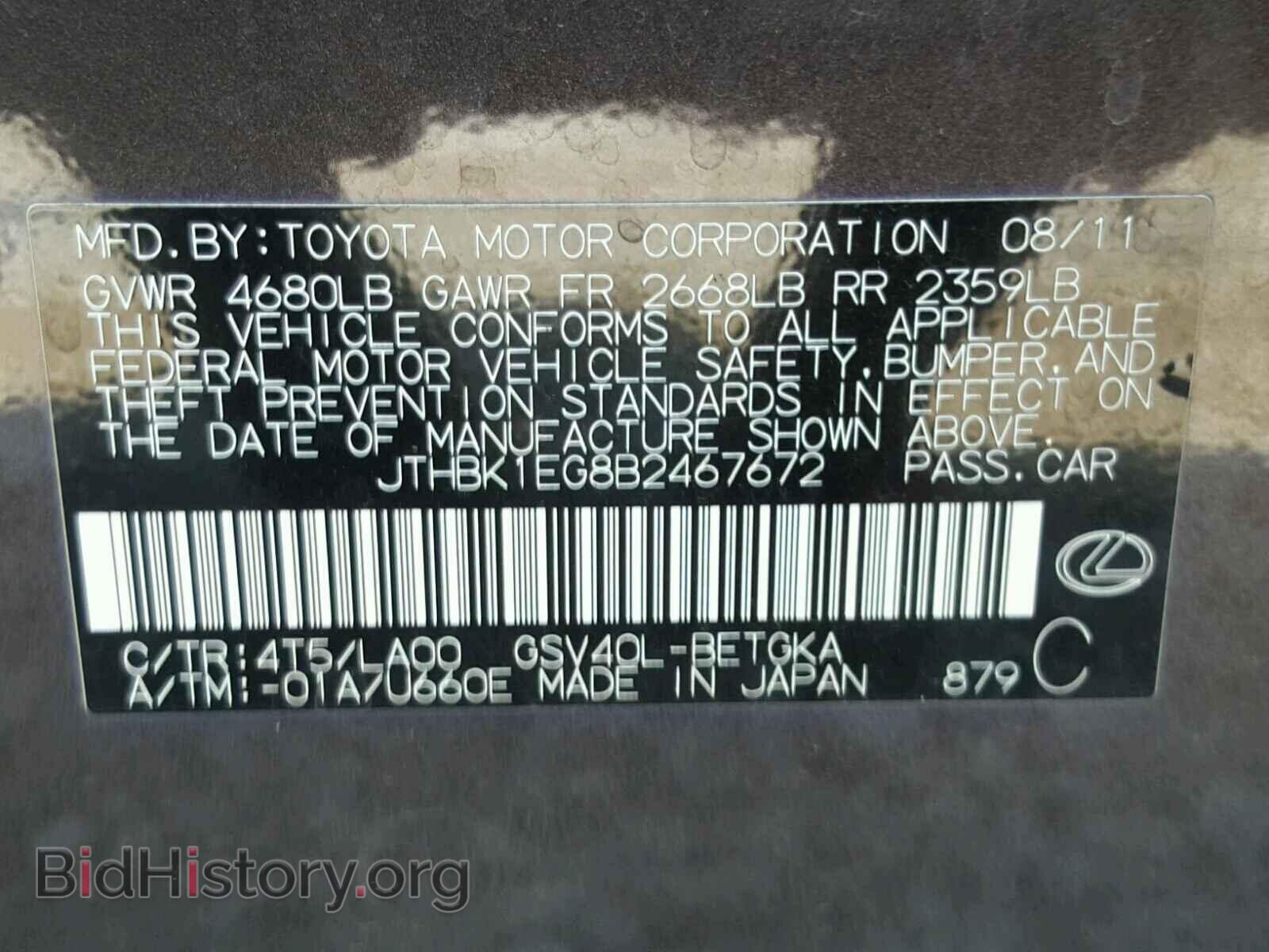2011 LEXUS ES350 - VIN: JTHBK1EG8B2467672 - Фото 10