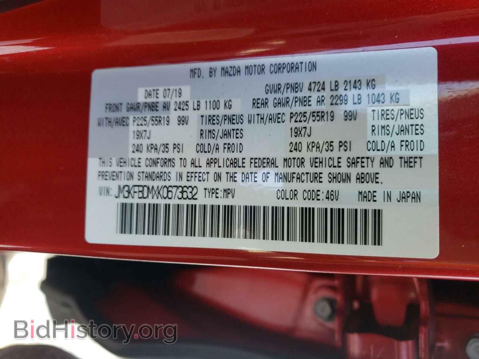 2019 MAZDA CX-5 - VIN: JM3KFBDMXK0673632 - Фото 10