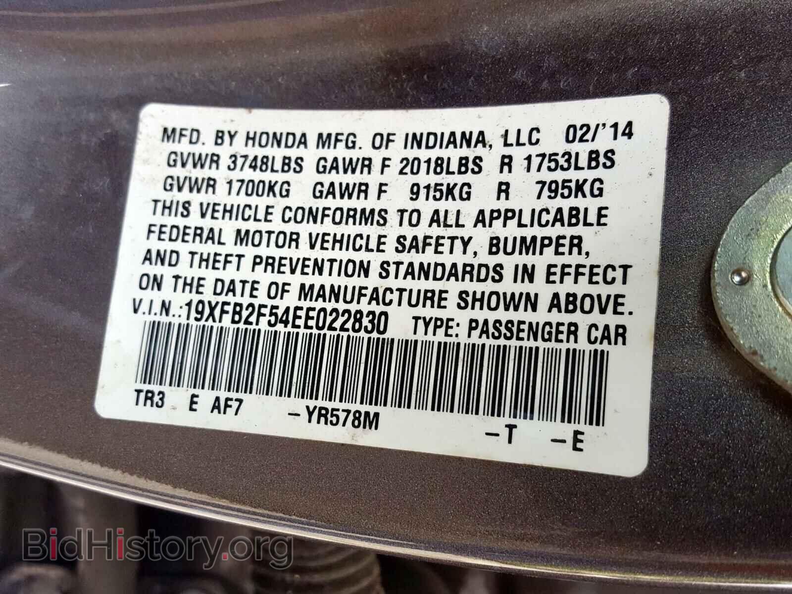 2014 HONDA CIVIC - VIN: 19XFB2F54EE022830 - Фото 10