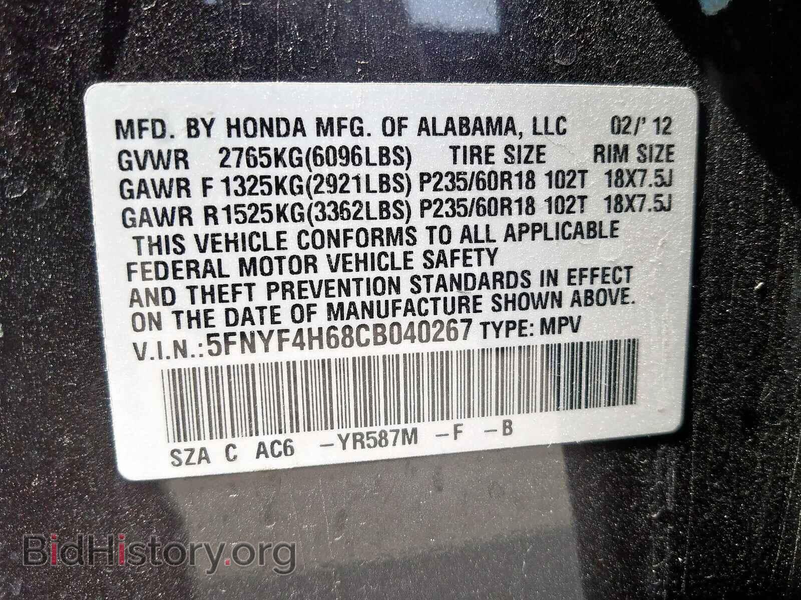 2012 HONDA PILOT - VIN: 5FNYF4H68CB040267 - Фото 10