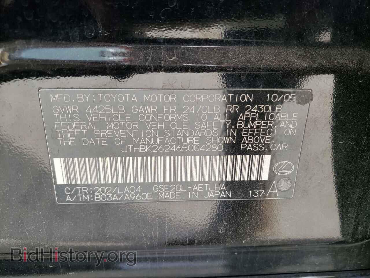 2006 LEXUS IS - VIN: JTHBK262465004280 - Фото 10