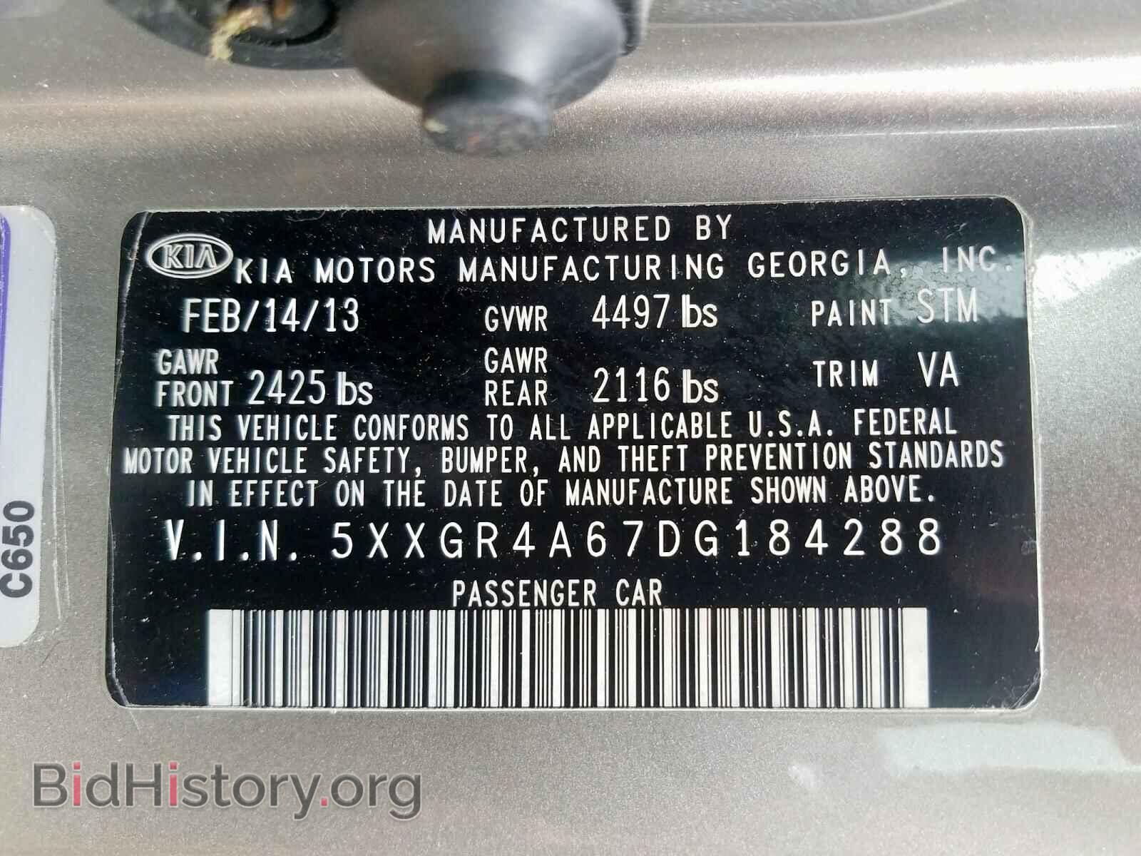 2013 KIA OPTIMA - VIN: 5XXGR4A67DG184288 - Фото 10