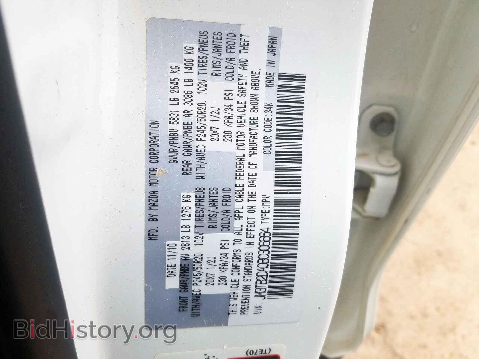 2011 MAZDA CX-9 - VIN: JM3TB2DA0B0306664 - Фото 10