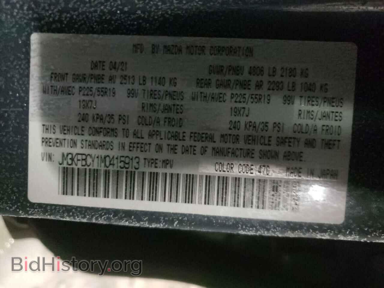 2021 MAZDA CX-5 - VIN: JM3KFBCY1M0415913 - Фото 10