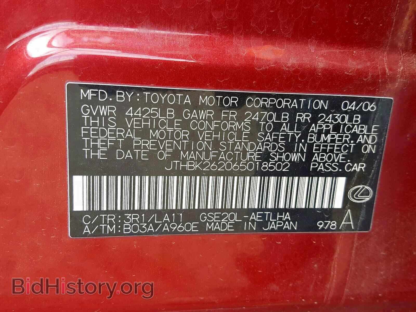 2006 LEXUS IS - VIN: JTHBK262065018502 - Фото 10