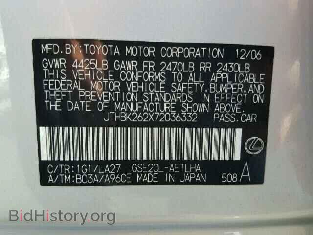 2007 LEXUS IS250 - VIN: JTHBK262X72036332 - Фото 10