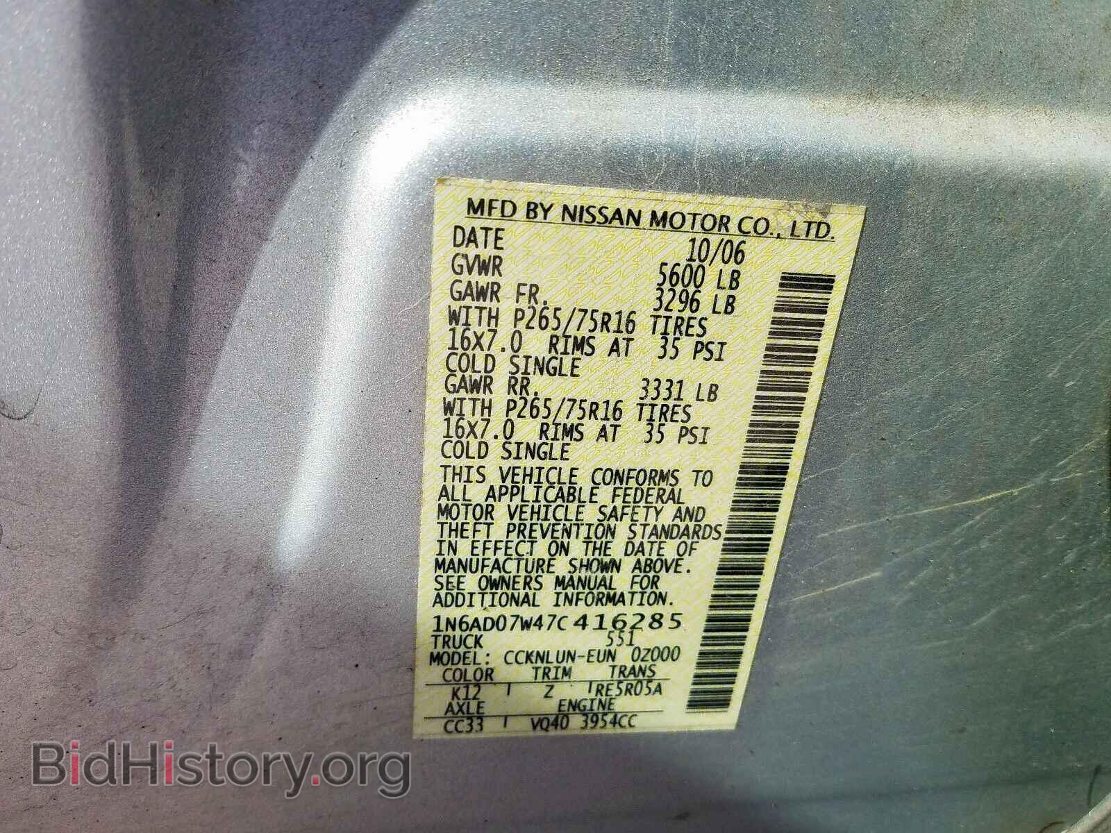 2007 NISSAN FRONTIER - VIN: 1N6AD07W47C416285 - Фото 10
