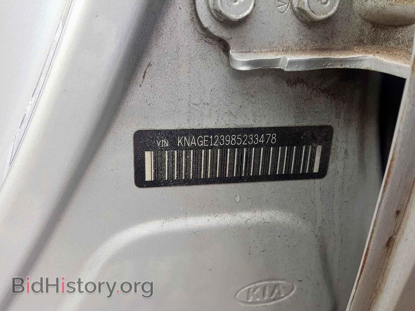 2008 KIA OPTIMA - VIN: KNAGE123985233478 - Фото 10