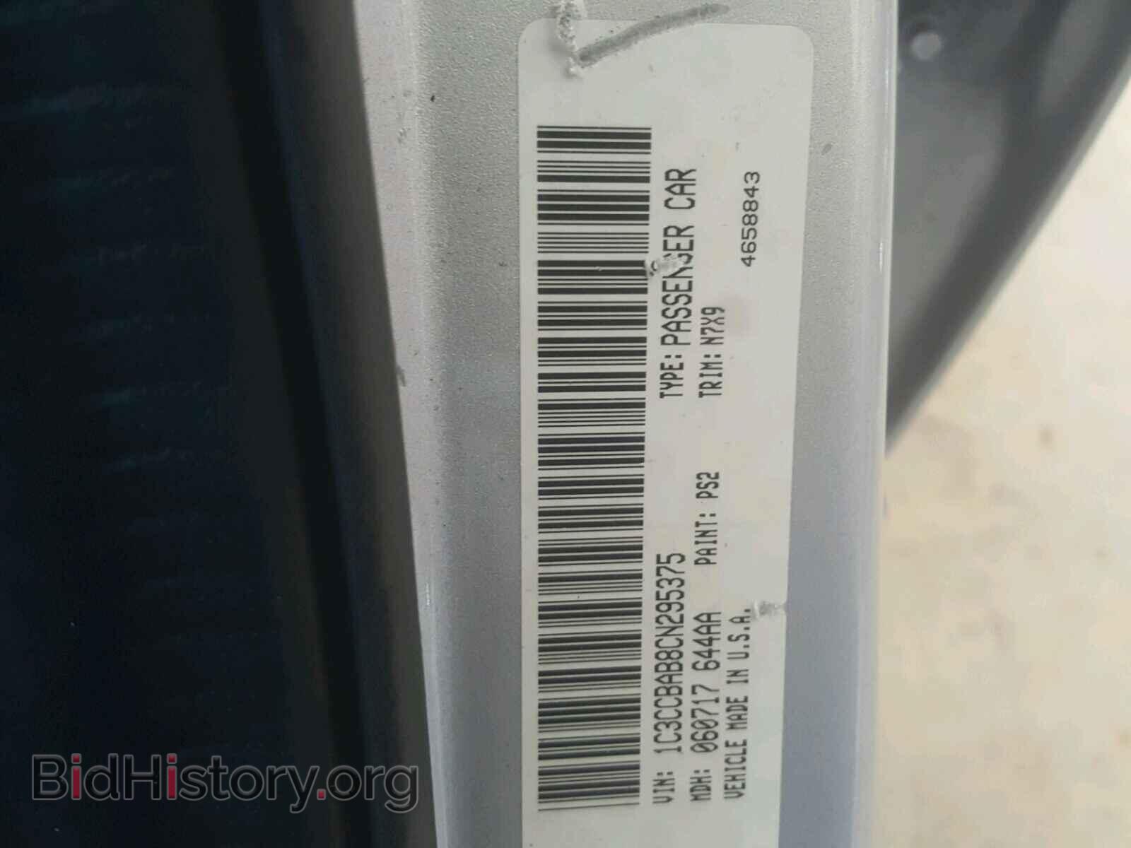 2012 CHRYSLER 200 - VIN: 1C3CCBAB8CN295375 - Фото 10