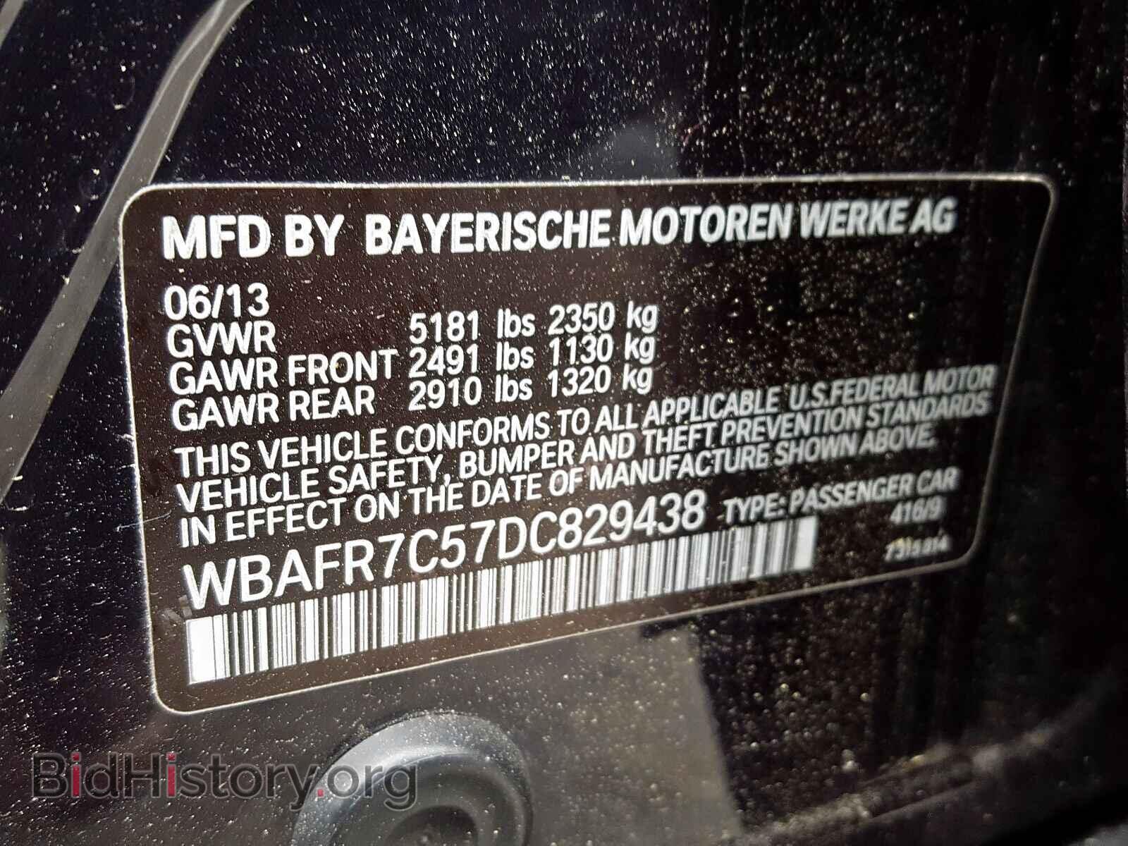 2013 BMW 5 SERIES - VIN: WBAFR7C57DC829438 - Фото 10