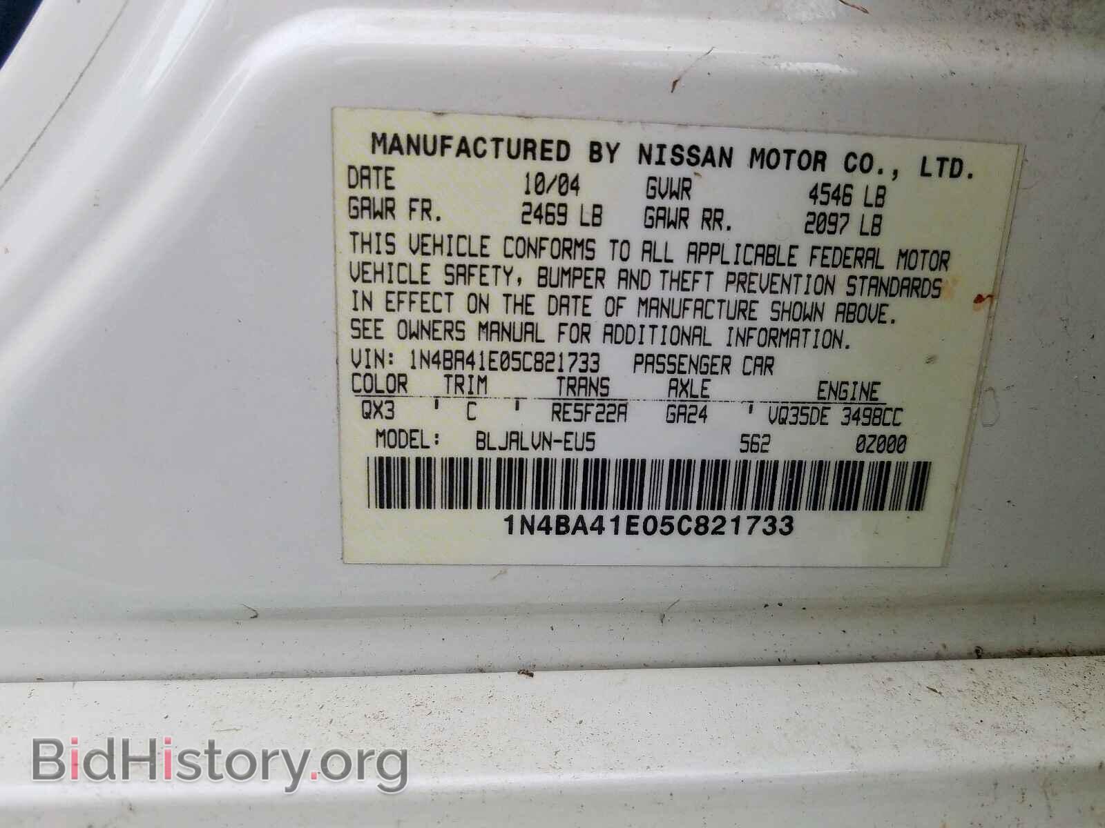 2005 NISSAN MAXIMA - VIN: 1N4BA41E05C821733 - Фото 10