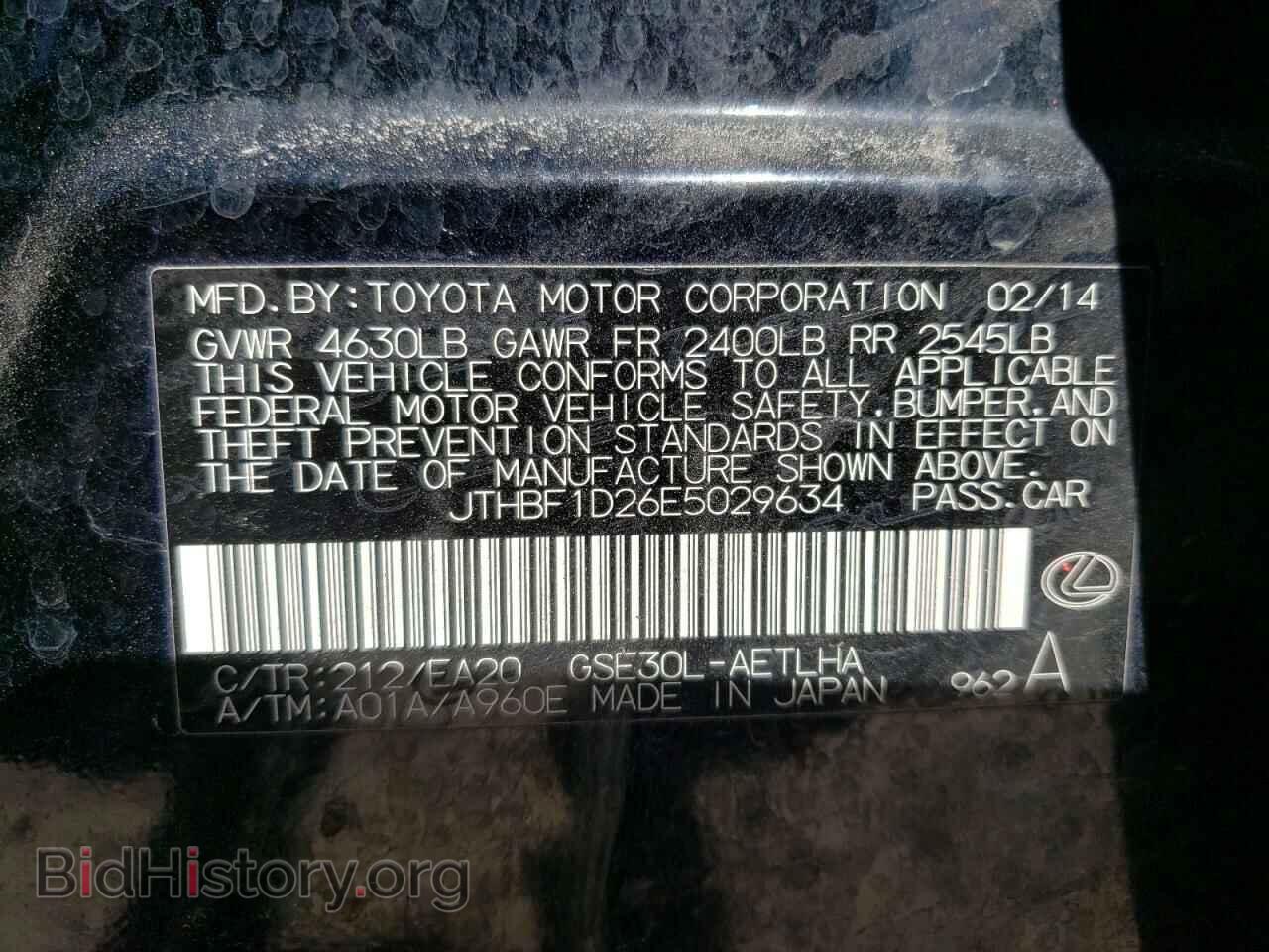 2014 LEXUS IS - VIN: JTHBF1D26E5029634 - Фото 10