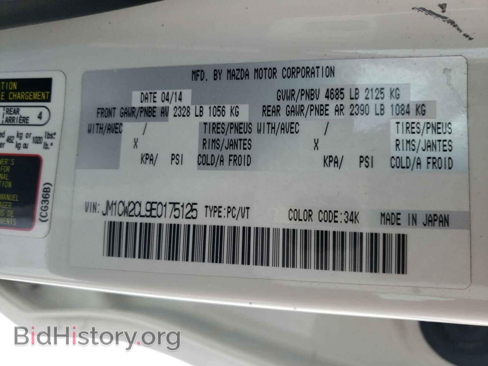 2014 MAZDA 5 - VIN: JM1CW2CL9E0175125 - Фото 10