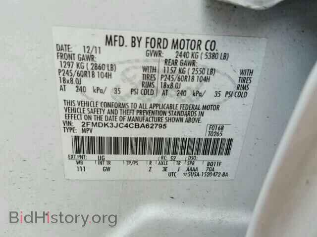 2012 FORD EDGE - VIN: 2FMDK3JC4CBA62795 - Фото 10