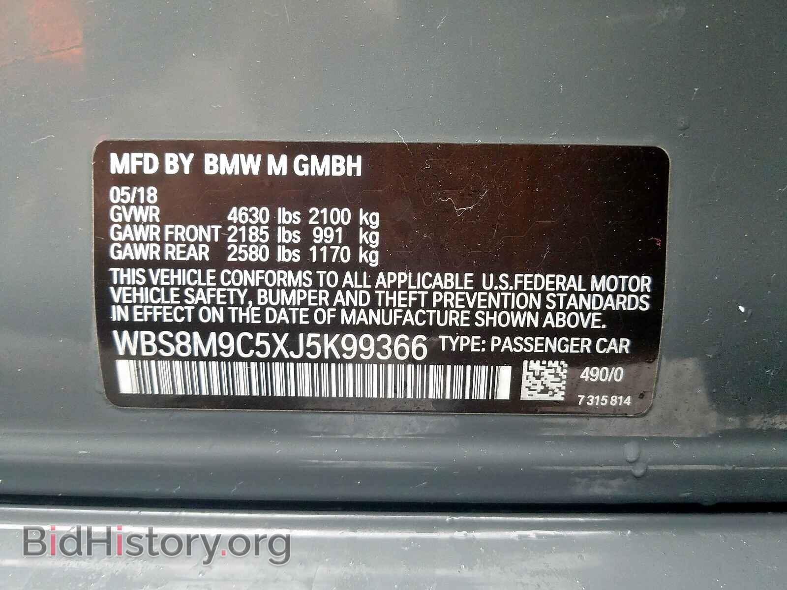 2018 BMW M3 - VIN: WBS8M9C5XJ5K99366 - Photo 10