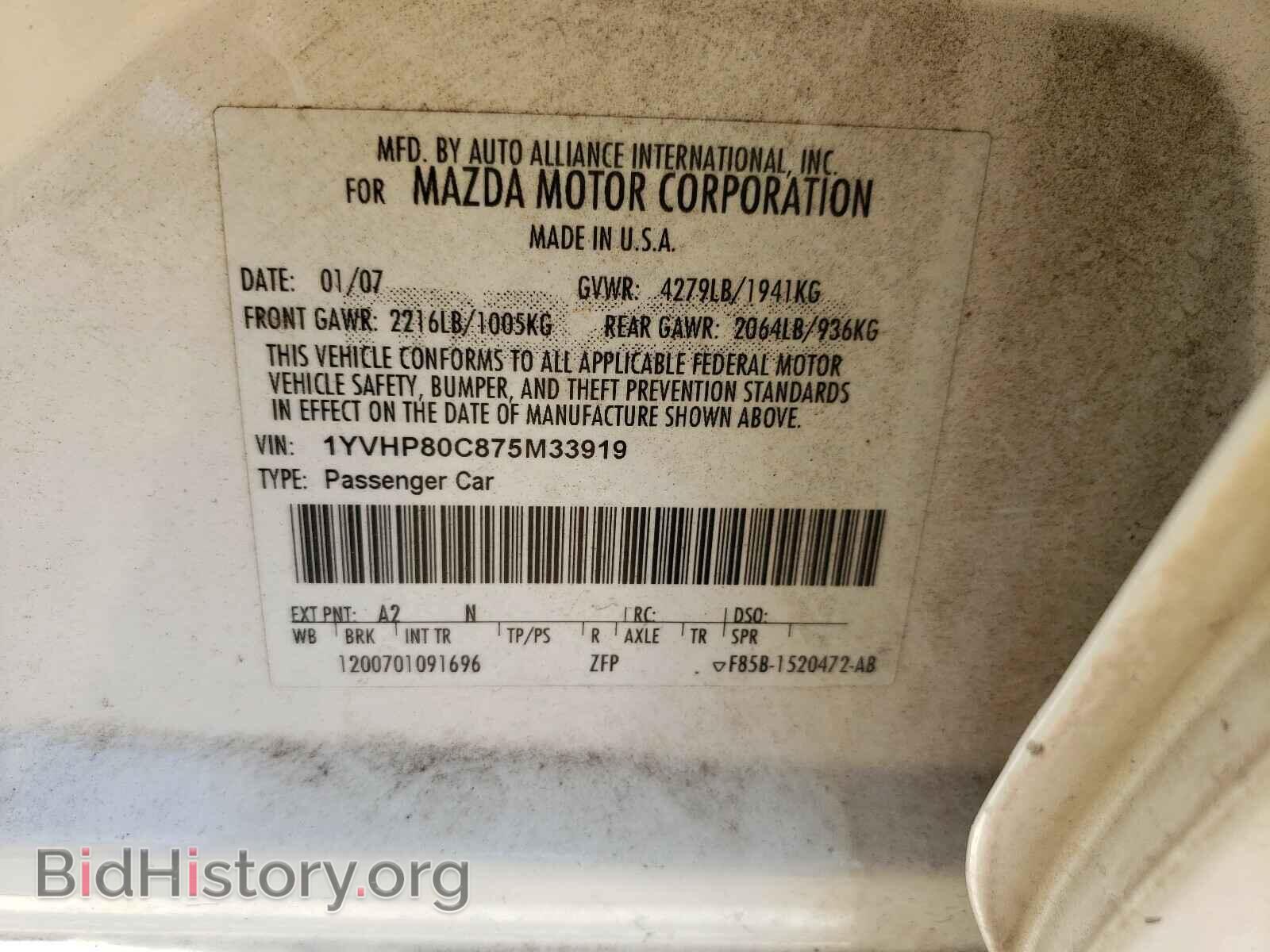 2007 MAZDA 6 - VIN: 1YVHP80C875M33919 - Фото 10