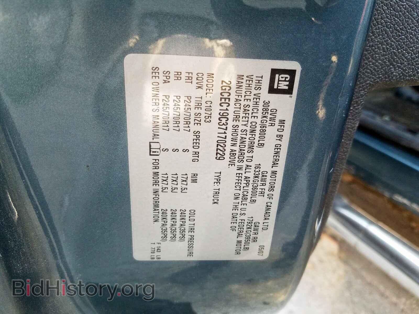 2007 CHEVROLET SILVERADO - VIN: 2GCEC19C371702229 - Фото 10