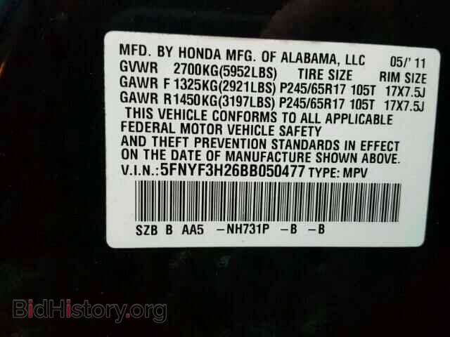 2011 HONDA PILOT - VIN: 5FNYF3H26BB050477 - Фото 10