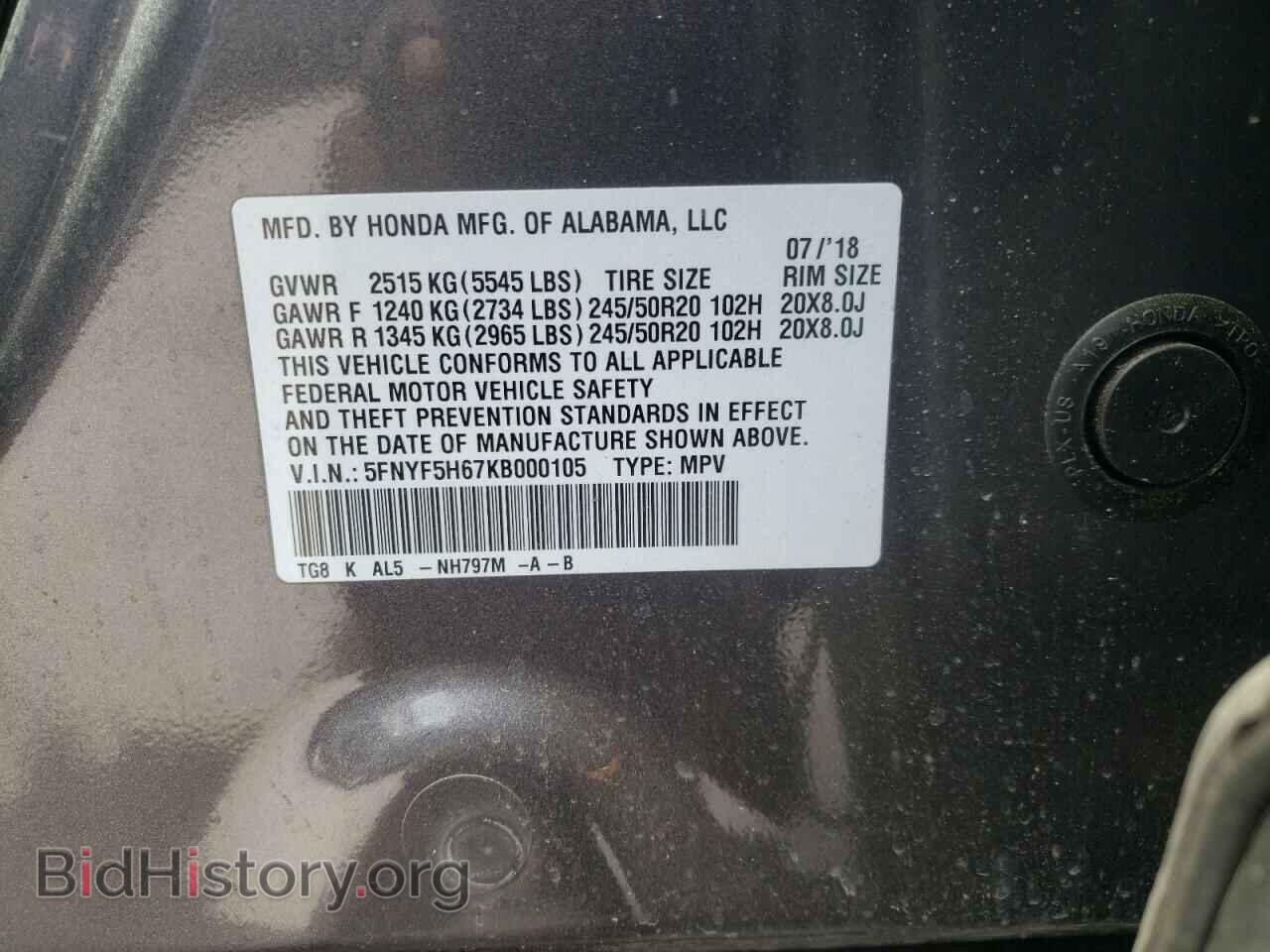 2019 HONDA PILOT - VIN: 5FNYF5H67KB000105 - Фото 10