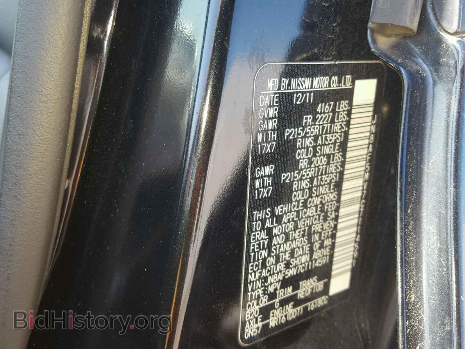 2012 NISSAN JUKE - VIN: JN8AF5MV7CT114591 - Фото 10