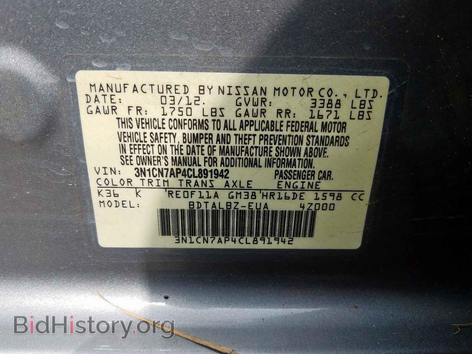 2012 NISSAN VERSA - VIN: 3N1CN7AP4CL891942 - Фото 10