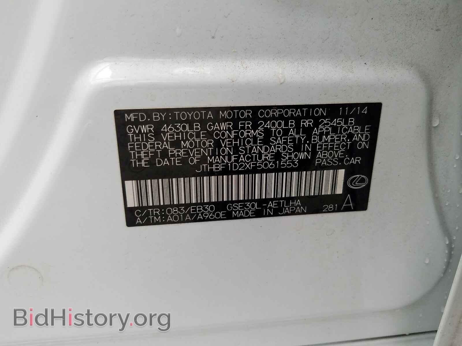 2015 LEXUS IS - VIN: JTHBF1D2XF5061553 - Фото 10