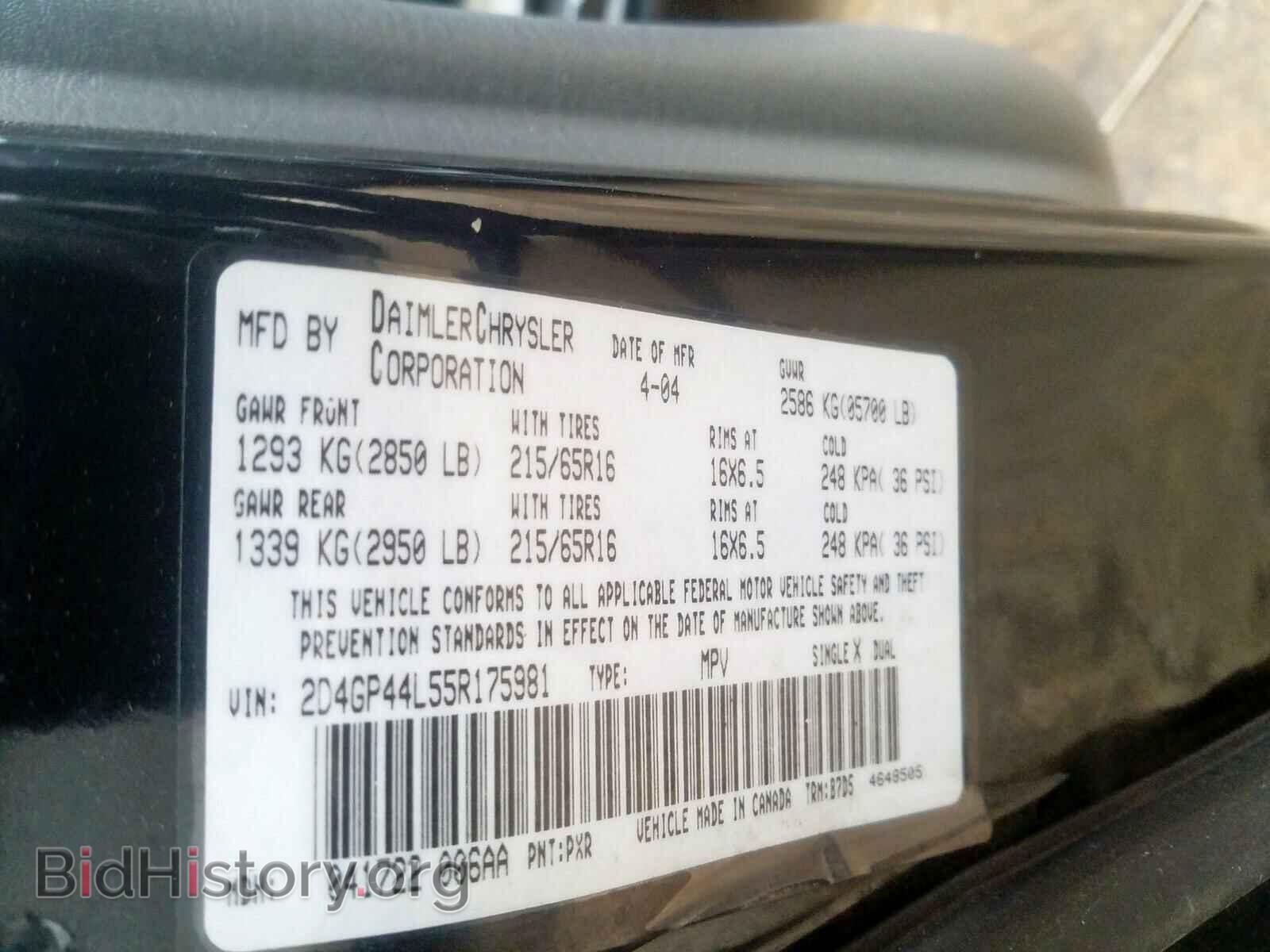 2005 DODGE CARAVAN - VIN: 2D4GP44L55R175981 - Фото 10