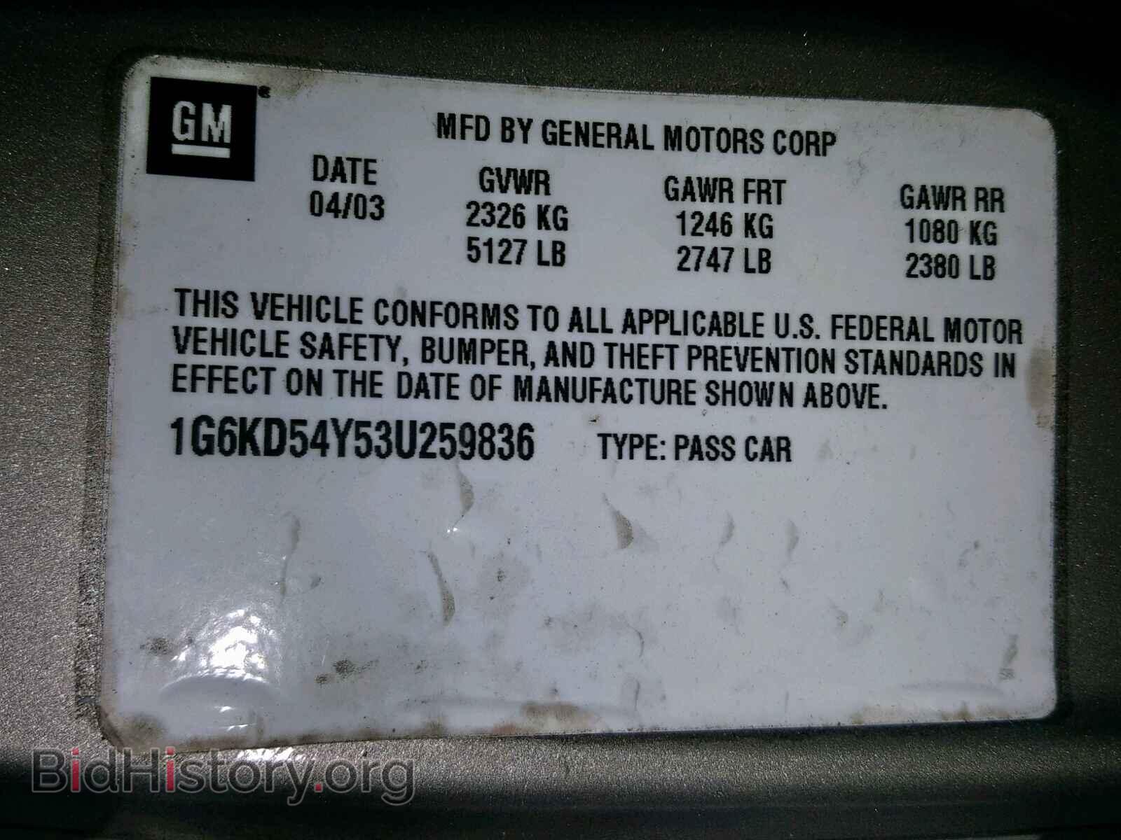 2003 CADILLAC DEVILLE - VIN: 1G6KD54Y53U259836 - Photo 10