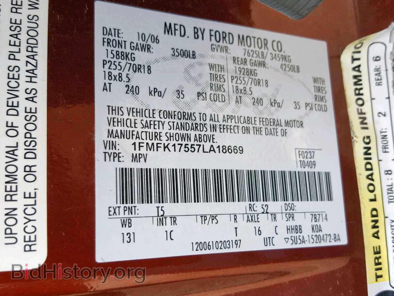 2007 FORD EXPEDITION - VIN: 1FMFK17557LA18669 - Фото 10
