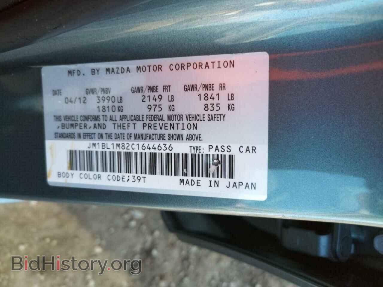 2012 MAZDA 3 - VIN: JM1BL1M82C1644636 - Фото 10
