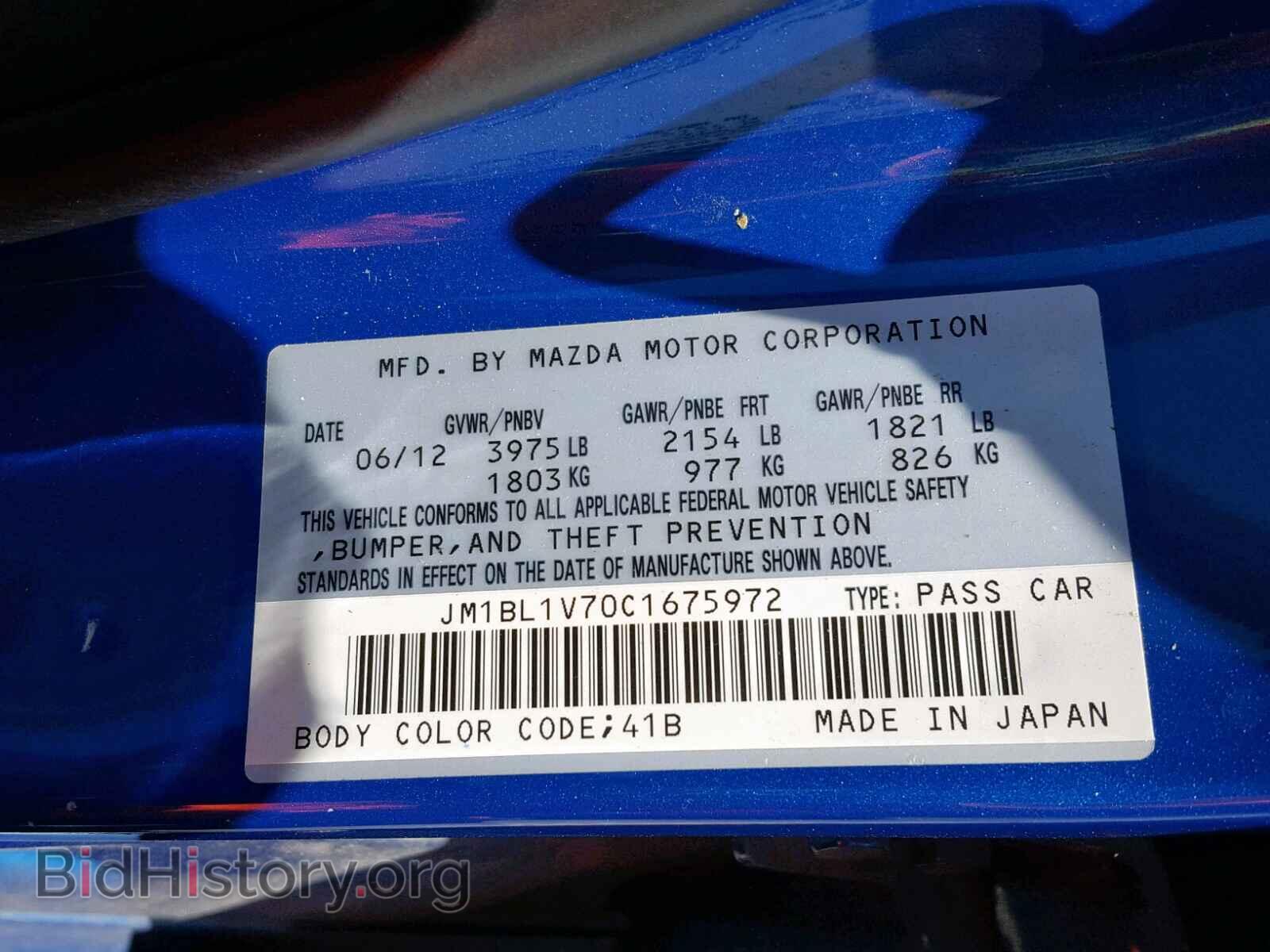2012 MAZDA 3 - VIN: JM1BL1V70C1675972 - Photo 10